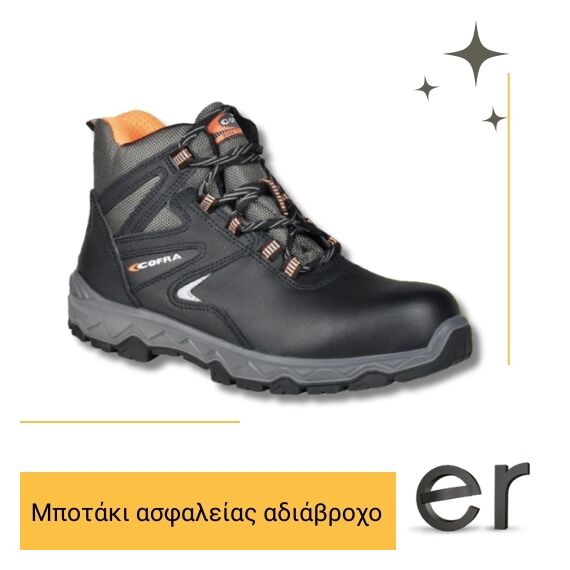 mpotaki-asfaleias-training-elafria-cofra-ascent-s3-src