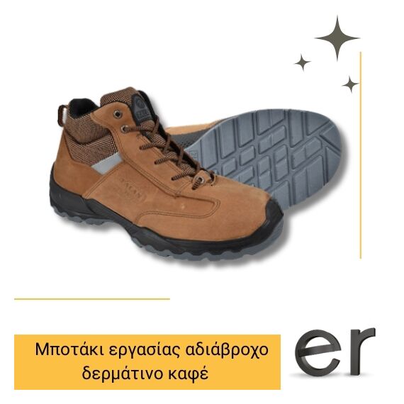 mpotaki-ergasias-adiabrokho-dermatino-kafe-khoris-prostasia-daktylon-talan-outdoor-src-11-140-el-5