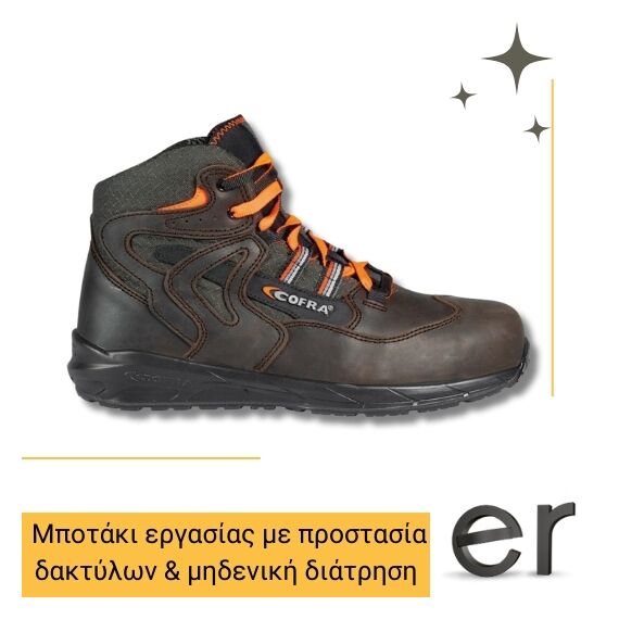 mpotaki-ergasias-me-prostasia-daktylon-kai-mideniki-diatrisi-s3s-ci-fo-sr-cofra-overplay