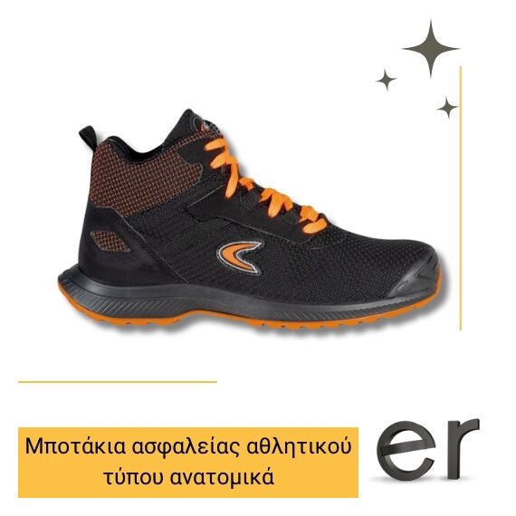 mpotakia-asfaleias-athlitikoy-typoy-anatomika-cofra-rushing-s3-src