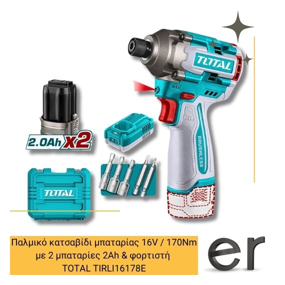 palmiko-katsabidi-mpatarias-16v-170nm-me-2-mpataries-2ah-and-fortisti-total-tirli16178e