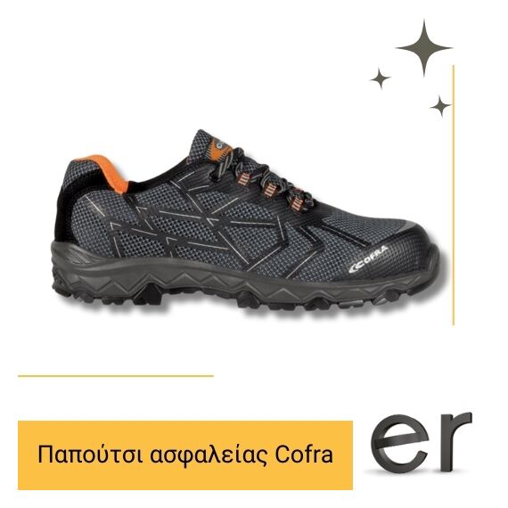 papoytsi-asfaleias-cofra-cyclette-black-s1p-src-el-3