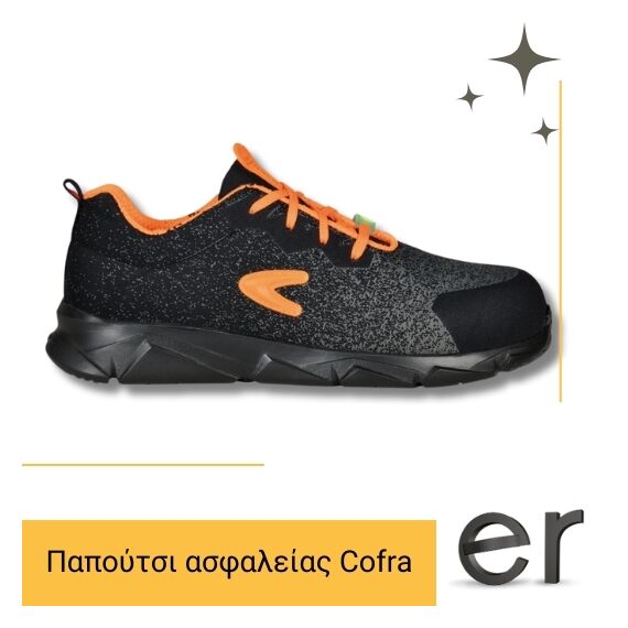 papoytsi-asfaleias-eksairetika-elafria-cofra-cool-esd-s3-src