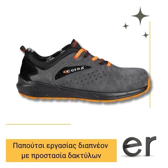 papoytsi-ergasias-diapneon-me-prostasia-daktylon-fartlek-s1-ps-fo-sr-cofra