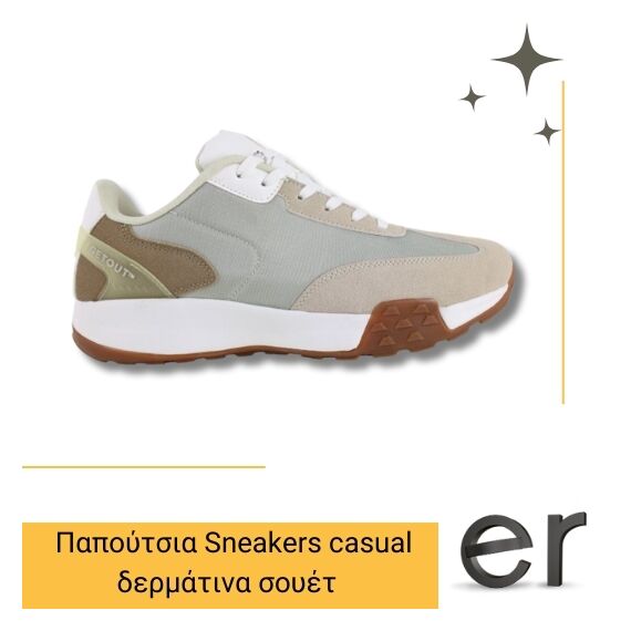 papoytsia-sneakers-casual-unisex-dermatina-soyet-mpez-kyros-lacuna