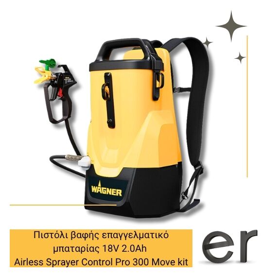 pistoli-bafis-epaggelmatiko-mpatarias-18v-2.0ah-airless-sprayer-control-pro-300-move-kit