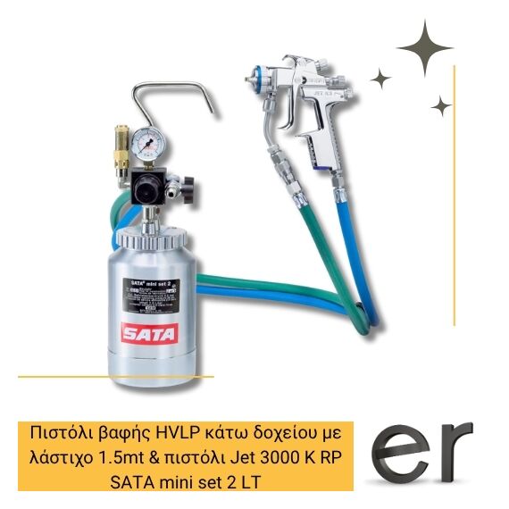 pistoli-bafis-hvlp-kato-dokheioy-me-lastikha-kai-pistoli-jet-3000-k-rp-gia-ylika-skafon-and-marine-sata-mini-set-2-lt