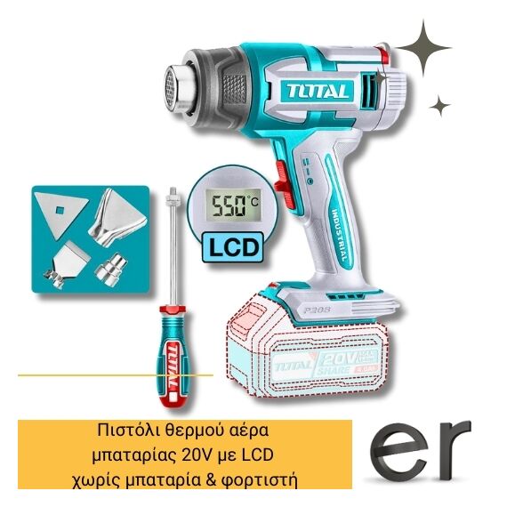 pistoli-thermoy-aera-mpatarias-20v-me-lcd-khoris-mpataria-and-fortisti-total-tbli2003