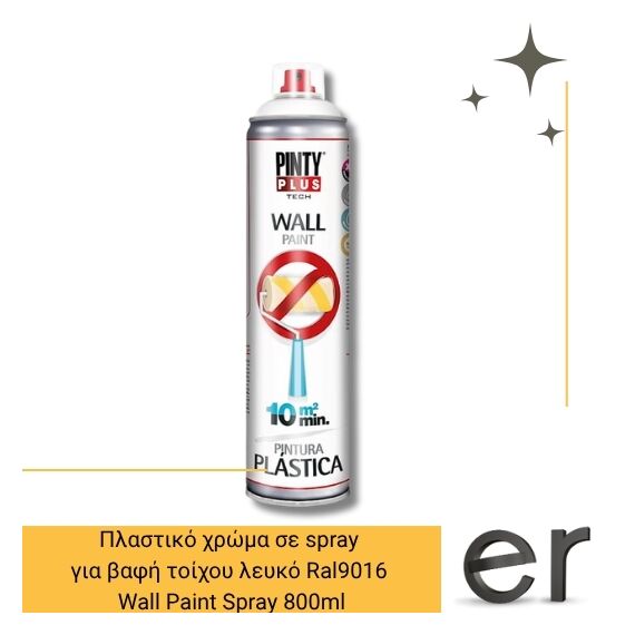 plastiko-khroma-leyko-ral9016-se-spray-gia-bafi-toikhoy-wall-paint-spray-800ml