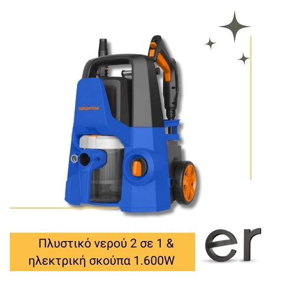 plystiko-neroy-2-se-1-and-ilektriki-skoypa-1-600w-130-bar-800w-wadfow-whp4a16