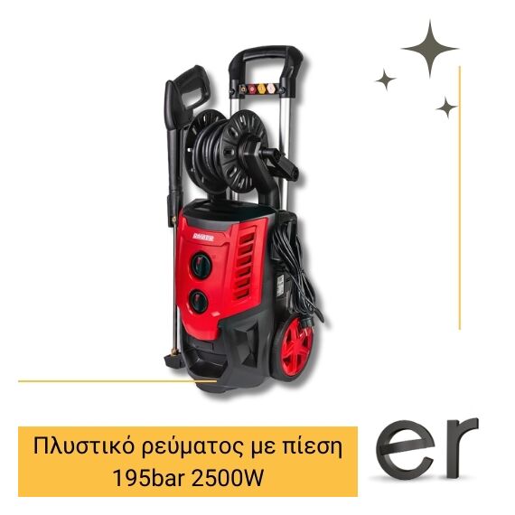 plystiko-reymatos-me-piesi-195bar-2500w-raider-rd-hpc14-072114