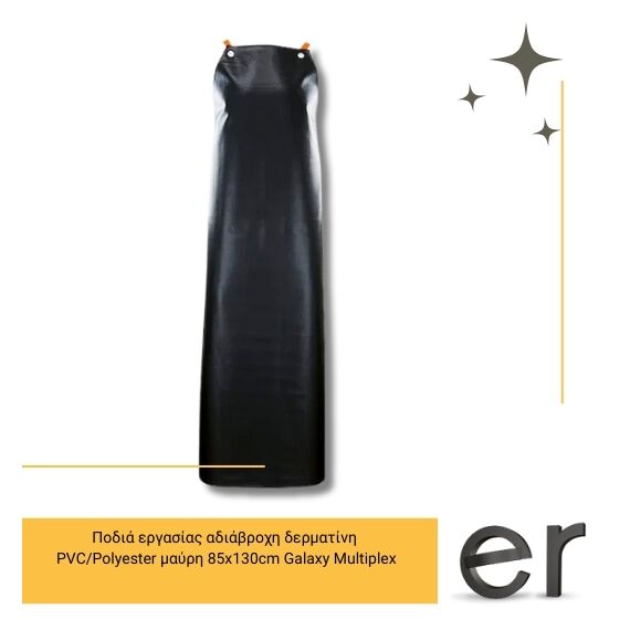 podia-ergasias-adiabrokhi-dermatini-pvc-polyester-mayri-85x130cm-galaxy-multiplex-galaxy-safety-90-010podia-ergasias-adiabrokhi-dermatini-pvc-polyester-mayri-85x130cm-galaxy-multiplex-galaxy-safety-90-010