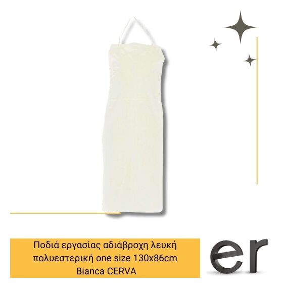 podia-ergasias-adiabrokhi-leyki-polyesteriki-one-size-130x86cm-bianca-cerva