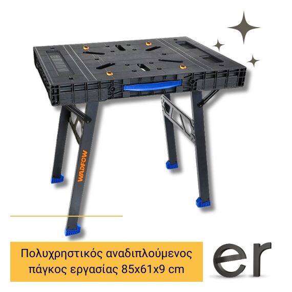polykhristikos-anadiploymenos-pagkos-ergasias-850x610x90mm-wadfow-wwe1535