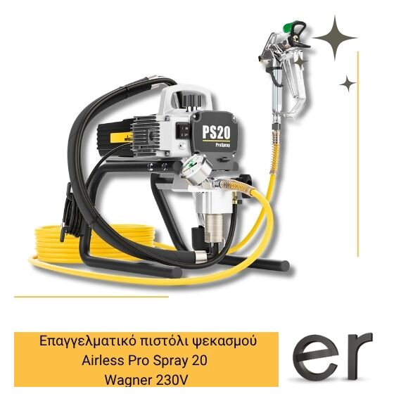 prospray-20-spraypack-epaggelmatiko-pistoli-psekasmoy-airless-wagner-230v