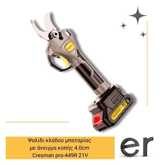 psalidi-kladoy-mpatarias-me-anoigma-kopis-4.0cm-cresman-pro-449r-21v