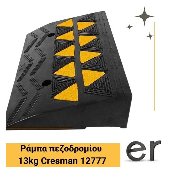 rampa-pezodromioy-elastiki-500x300x105-8kg-cresman-12775