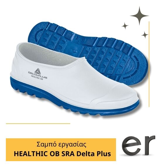 sampo-ergasias-elafry-gia-biomikhania-agrotrofimon-leyko-healthic-ob-sra-delta-plus
