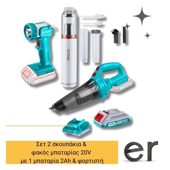 set-2-skoypakia-and-fakos-mpatarias-li-ion-20v-me-1-mpataria-2ah-and-fortisti-total-tosli20668e