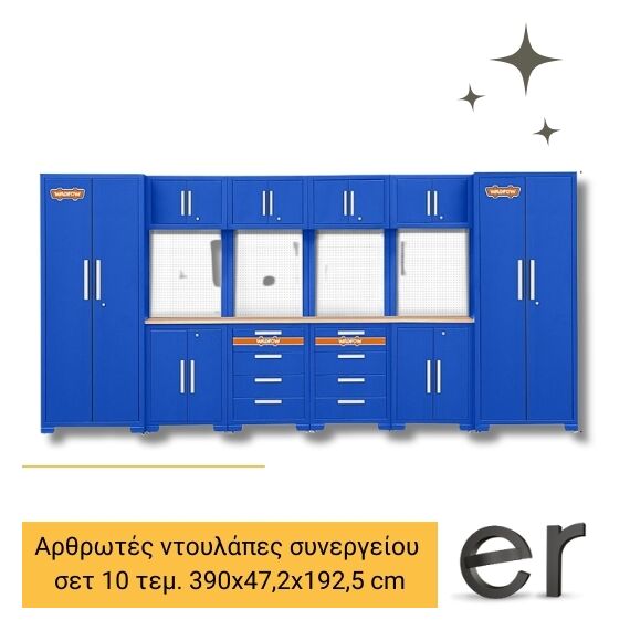 set-arthrotes-ntoylapes-synergeioy-10-tem-wadfow-wcs3a10