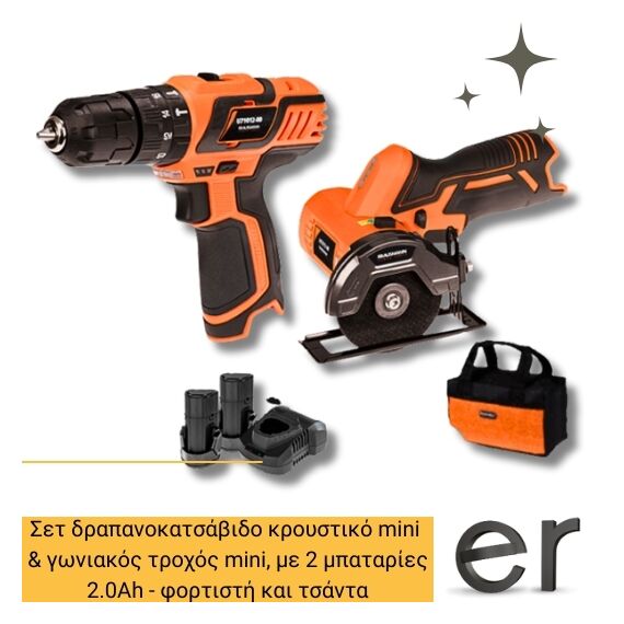 set-drapanokatsabido-kroystiko-mini-and-goniakos-trokhos-mini-me-2-mpataries-li-ion-2.0ah-fortisti-kai-tsanta-krausmann-us120-22s