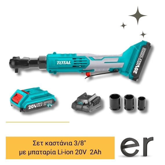 set-kastania-3-8mpataria-li-ion-20v-2ah-1-mpat-total-tdrli206015