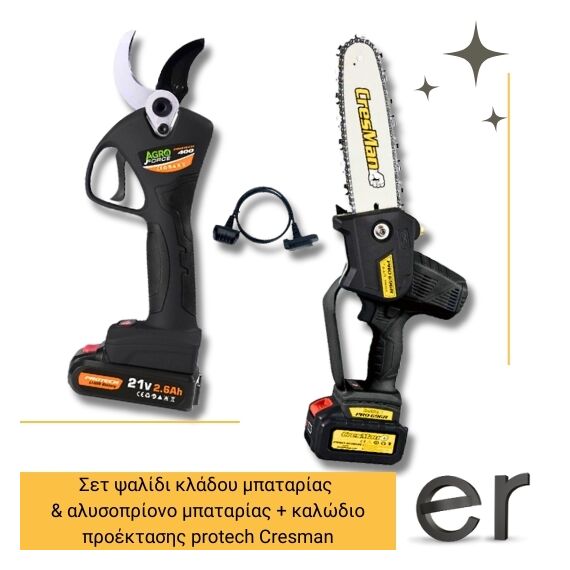 set-psalidi-kladoy-mpatarias-and-alysopriono-mpatarias-kalodio-proektasis-protech-400696