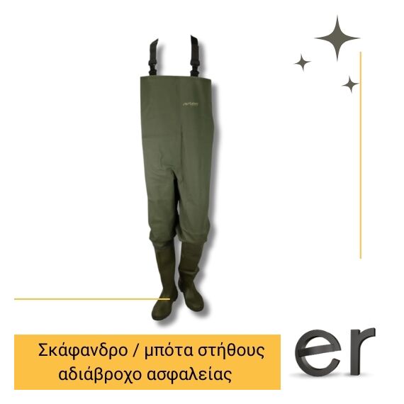 skafandro-mpota-stithoys-adiabrokho-asfaleias-apo-pvc-prasino-chest-wader-galaxy-el-3