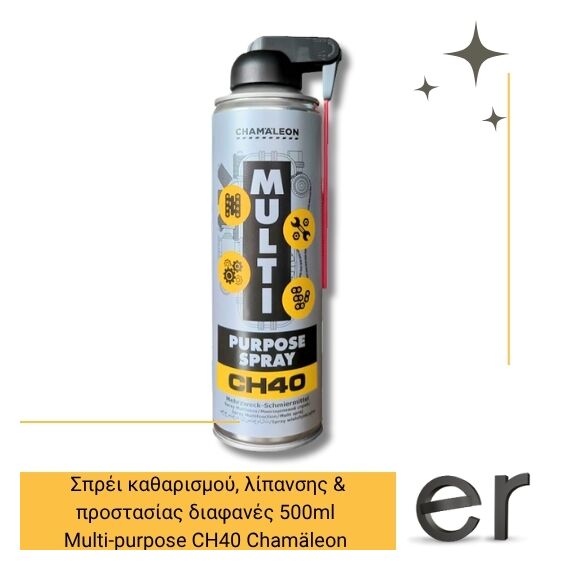 sprei-katharismoy-lipansis-kai-prostasias-diafanes-multi-purpose-ch40-chamaleon-500ml