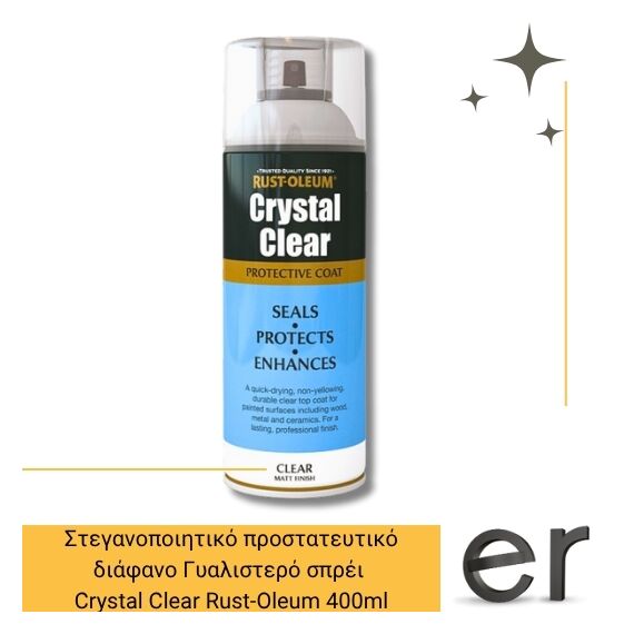 steganopoiitiko-prostateytiko-diafano-sprei-matt-crystal-clear-rust-oleum-400ml