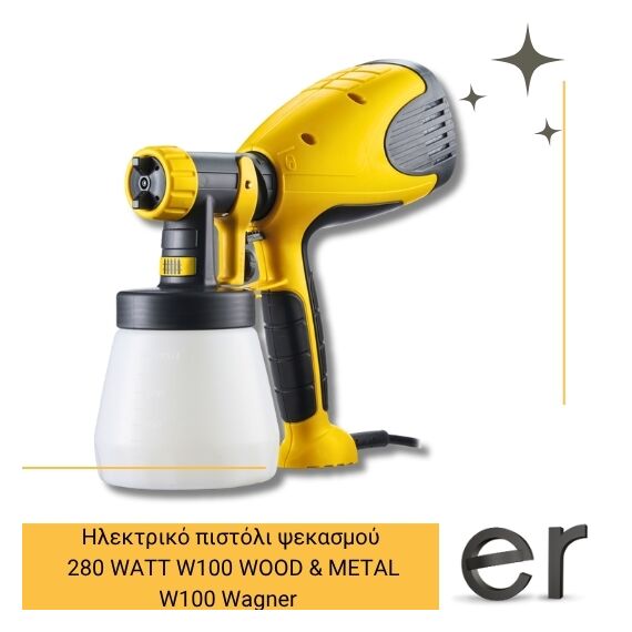 w100-wagner-ilektriko-pistoli-psekasmoy-280-watt