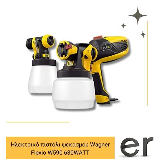 w590-ilektriko-pistoli-psekasmoy-wagner-flexio-630-watt