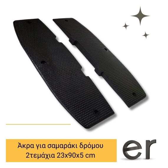 akra-gia-samaraki-dromoy-cresman-12762-2temakhia-230x900x50mm-2x8-0kg