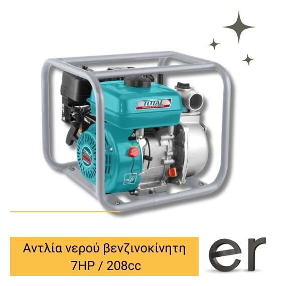 antlia-neroy-benzinokiniti-7hp-208cc-total-tp3203