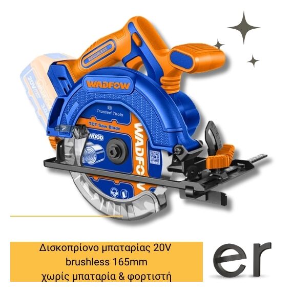 diskopriono-mpatarias-20v-brushless-165mm-khoris-mpataria-and-fortisti-wadfow-wlwp5520