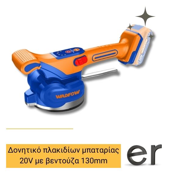 donitiko-plakidion-mpatarias-20v-me-bentoyza-130mm-wtvm1d12-wadfow