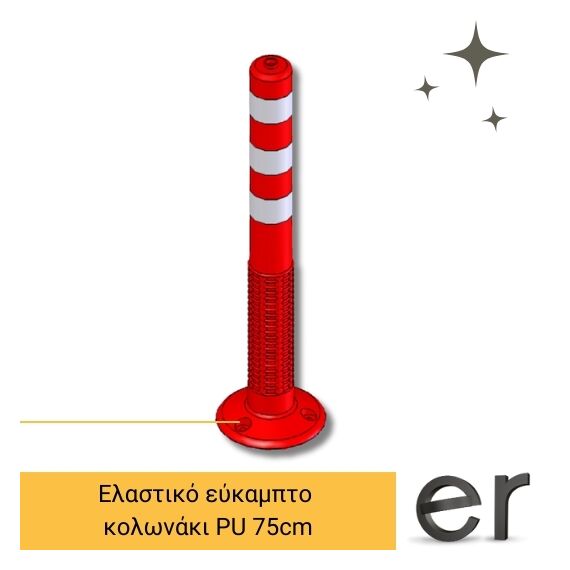 elastiko-eykampto-kolonaki-pu-75cm-doorado-park-dh-fp-80-pu-m