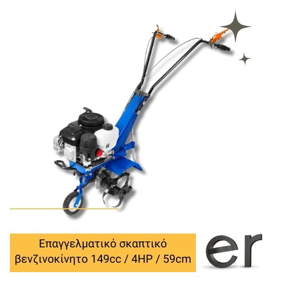 epaggelmatiko-skaptiko-benzinokinito-149cc-4hp-59cm-wadfow-wtl2a01