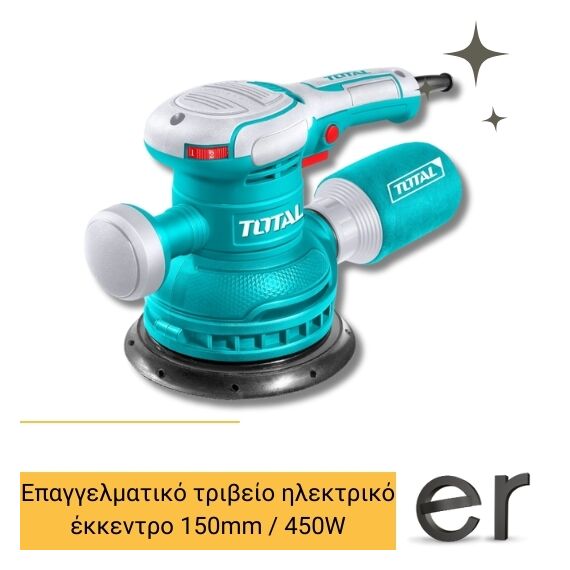 epaggelmatiko-tribeio-ilektriko-ekkentro-150mm-450w-total-tf2061506