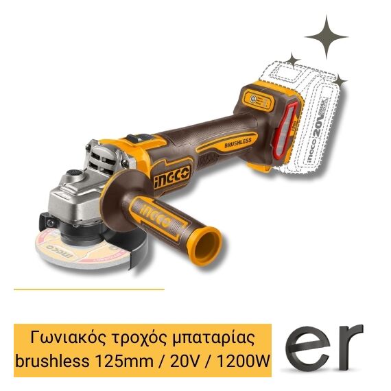 goniakos-trokhos-mpatarias-brushless-125mm-20v-1200w-khoris-mpataria-and-fortisti-ingco-cagli221253e