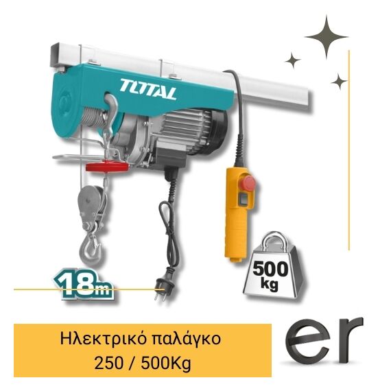 ilektriko-palagko-250-500kg-18m-total-thl1952
