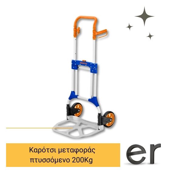 karotsi-metaforas-ptyssomeno-200kg-wadfow-wwb9a20