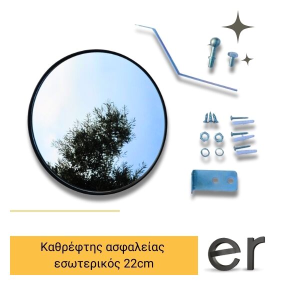 kathreftis-asfaleias-esoterikos-22cm-doorado-park-jcm-22