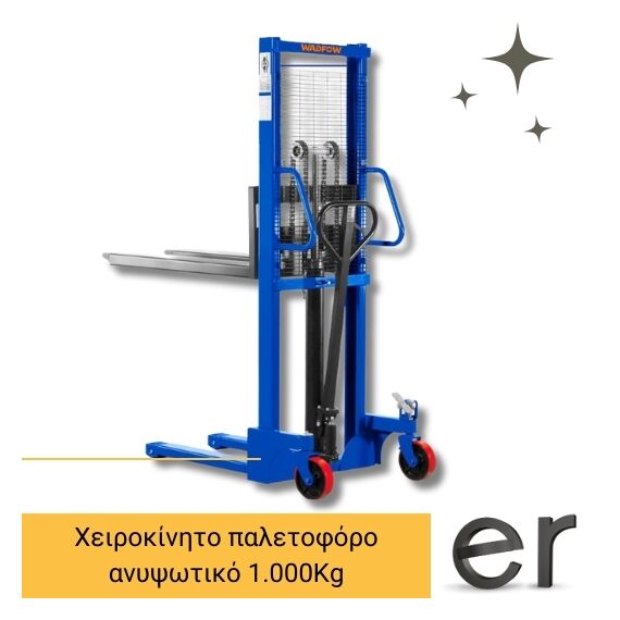 kheirokinito-paletoforo-anypsotiko-1-000kg-wadfow-wnk1r10