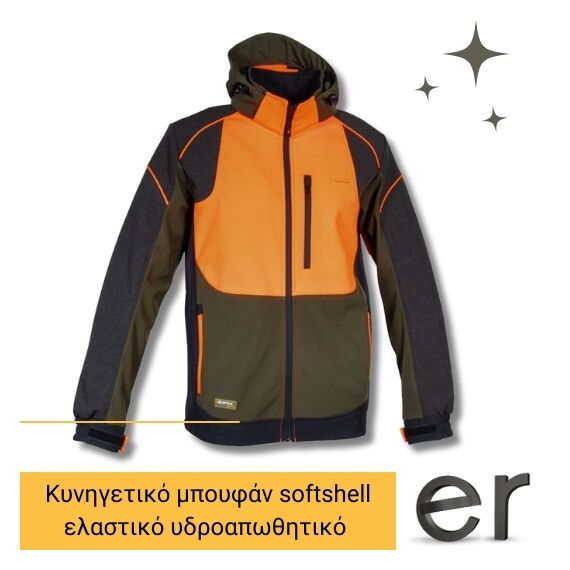 kynigetiko-mpoyfan-softshell-elastiko-ydroapothitiko-se-khroma-kafe-piloy-mayro-portokali-seewald-cofra (5)