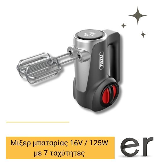 mikser-mpatarias-16v-125w-me-7-takhytites-kai-eksartimata-anadeysis-me-1-mpataria-and-fortisti-total-tmk023k