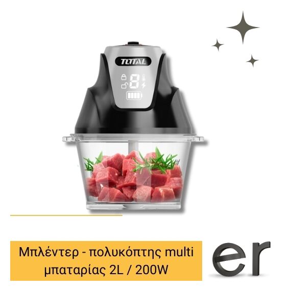 mplenter-polykoptis-multi-mpatarias-2l-200w-me-gyalino-mpol-me-mpataria-and-fortisti-total-tmg029k