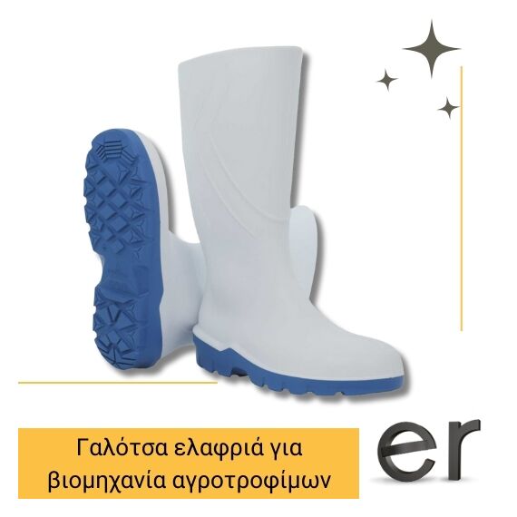 mpota-galotsa-asfaleias-elafria-kai-aneti-gia-ti-biomikhania-agrotrofimon-leyki-aerofood-s4-ci-sr-delta-plus