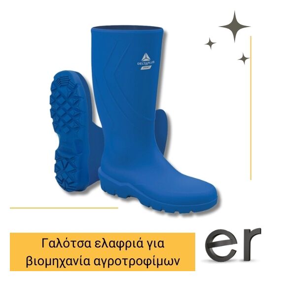 mpota-galotsa-asfaleias-elafria-kai-aneti-gia-ti-biomikhania-agrotrofimon-mple-aerofood-s4-ci-sr-delta-plus