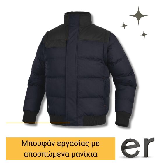 mpoyfan-ergasias-mple-marin-mayro-me-apospomena-manikia-randers2-delta-plus
